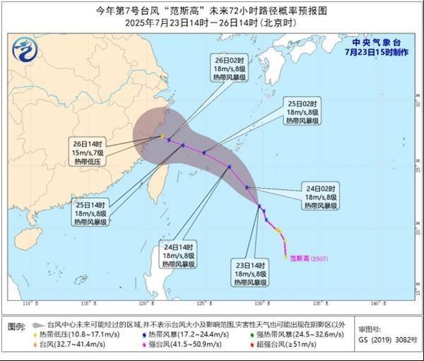 安安查配资查询 台风“范斯高”趋向浙闽沿海 浙江福建江西台湾局地或有大暴雨